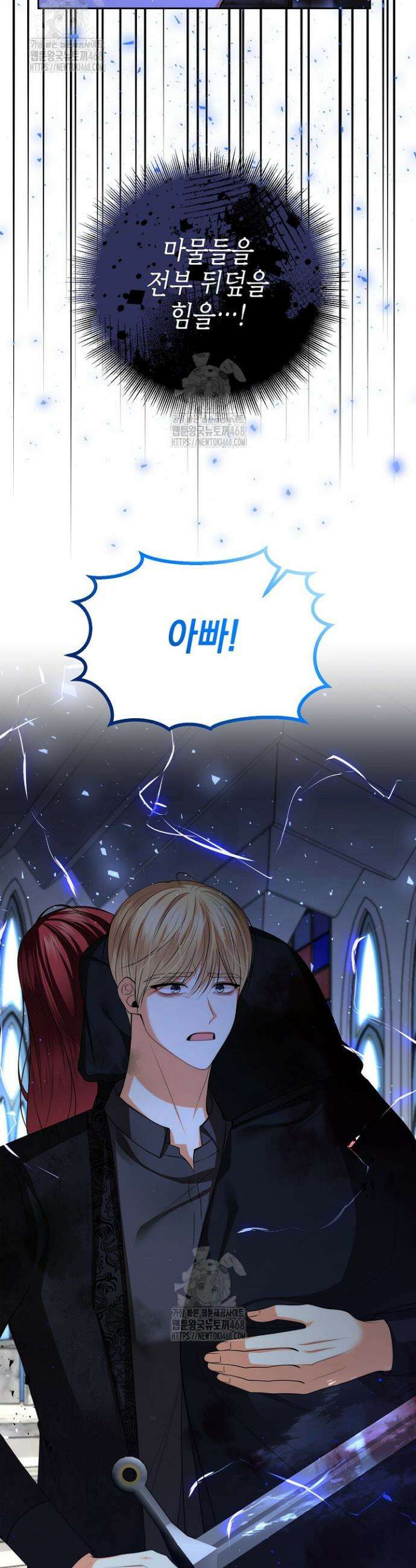 이혼이 조건입니다 77화 5