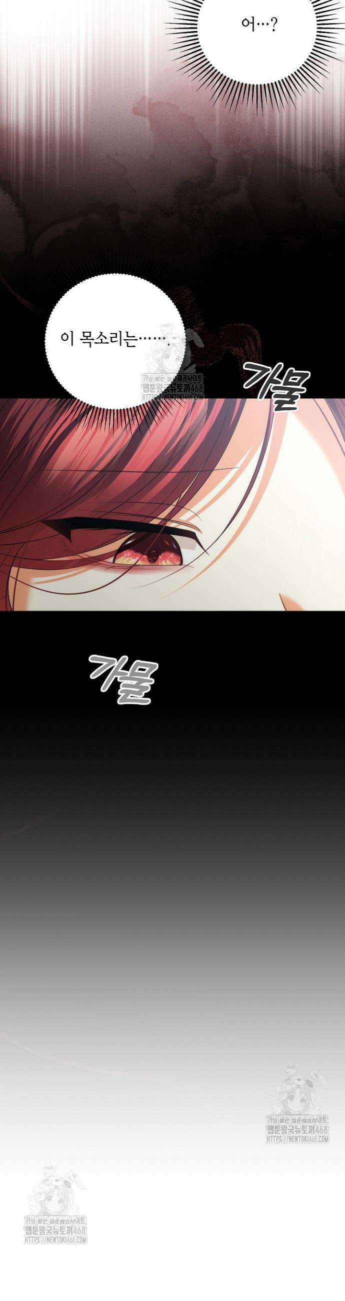 이혼이 조건입니다 77화 7