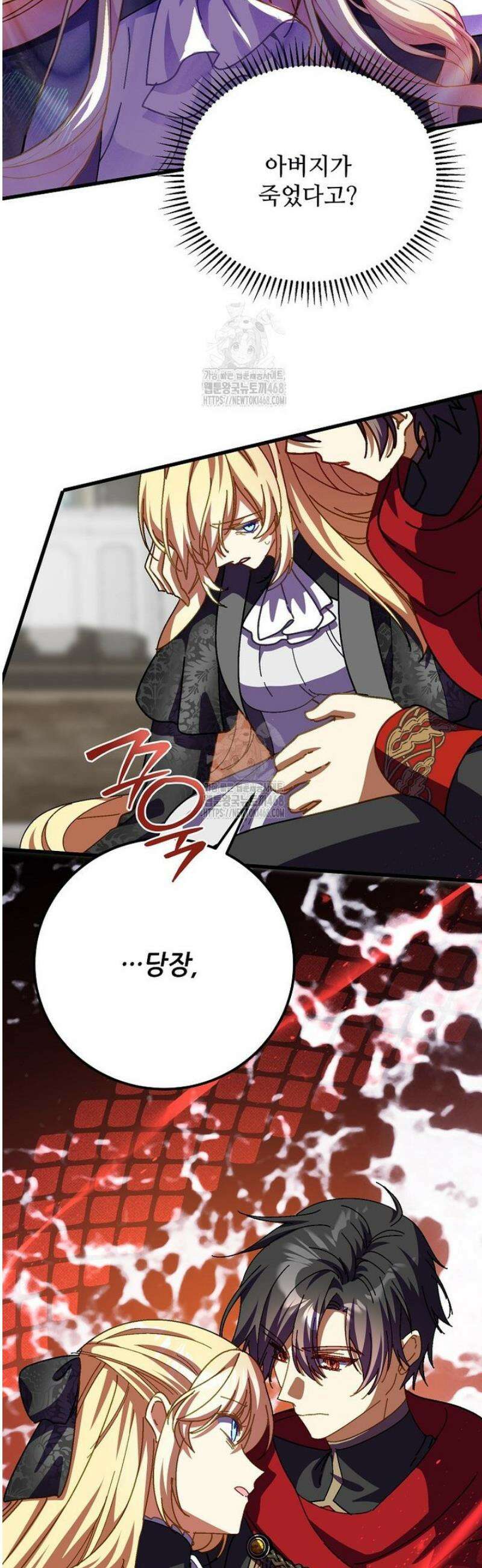 폭군에게 예의를 가르칩니다 65화 11