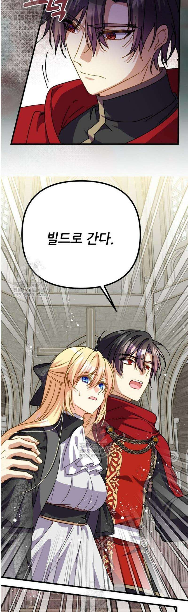 폭군에게 예의를 가르칩니다 65화 13