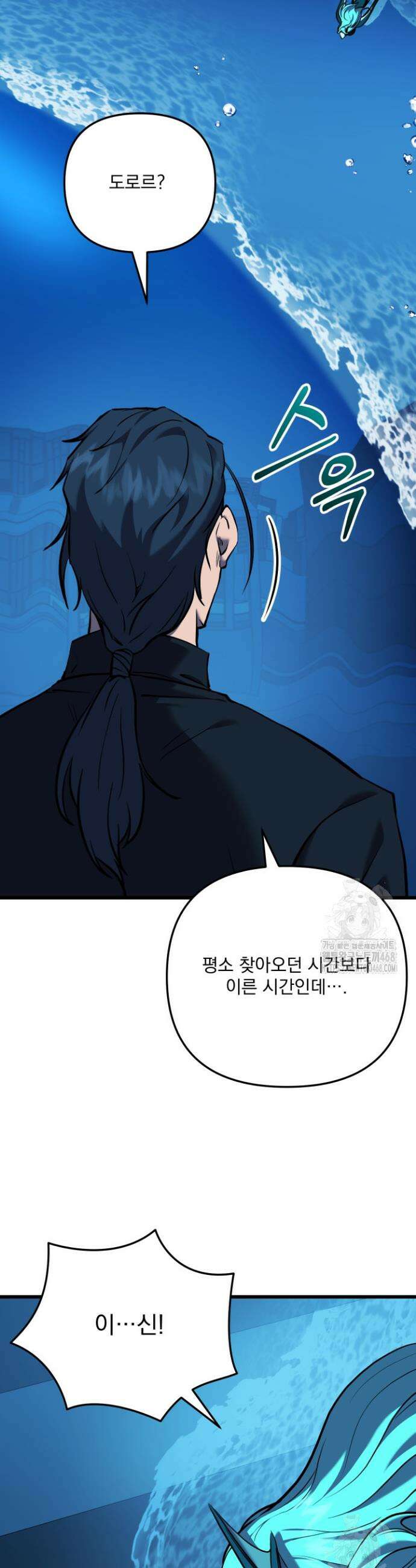 폐급인 척했던 학교생활 122화 2