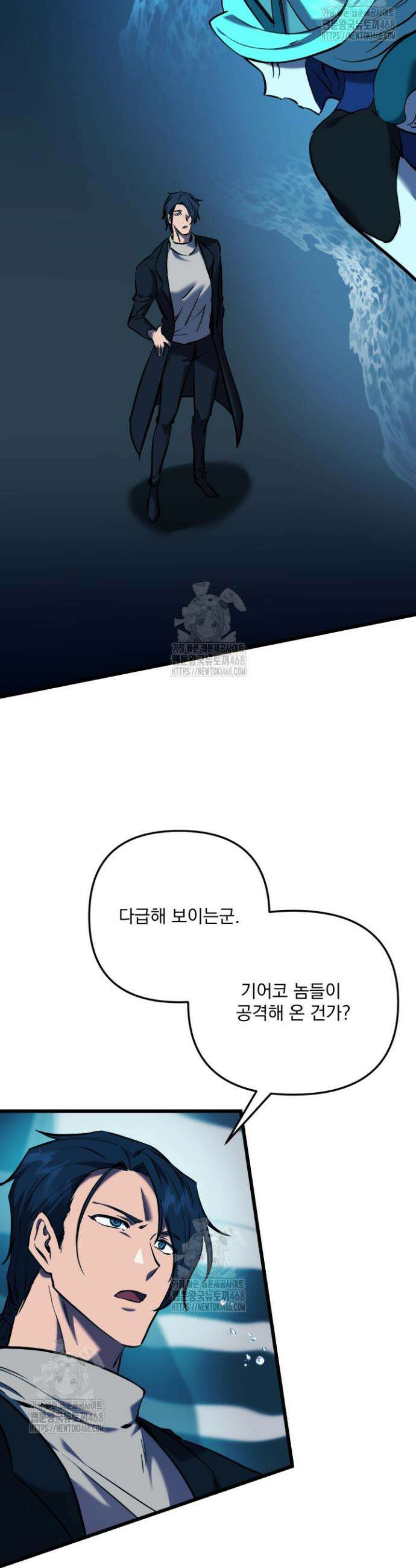 폐급인 척했던 학교생활 122화 3