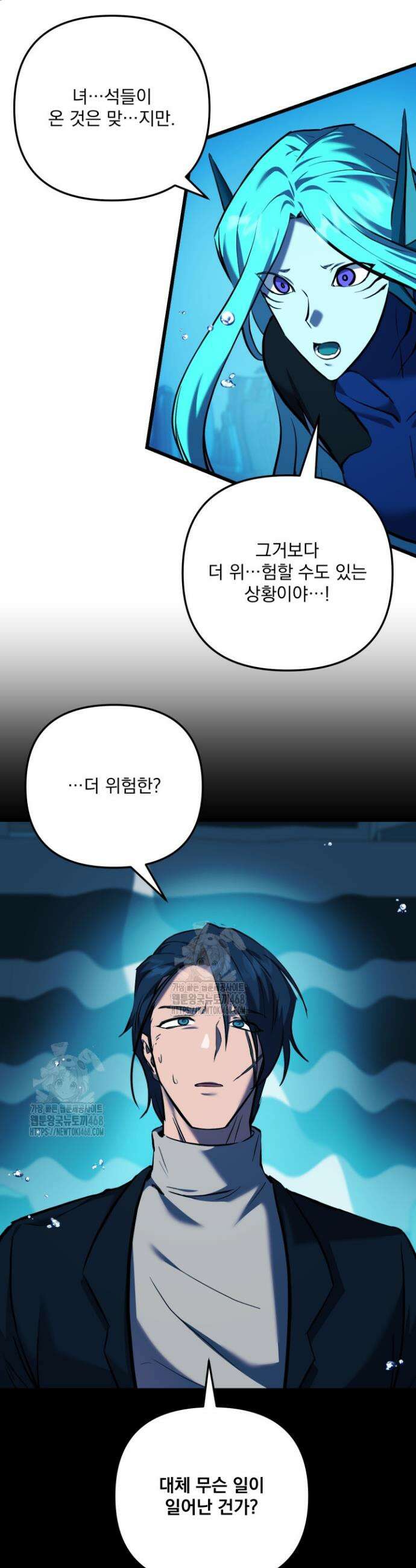 폐급인 척했던 학교생활 122화 4