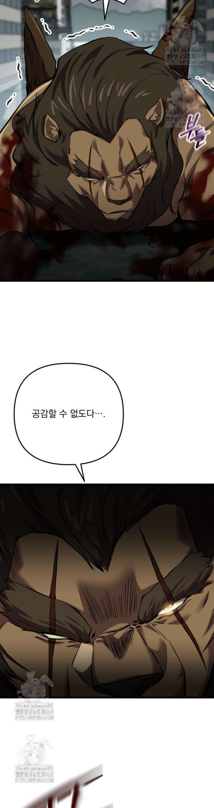 폐급인 척했던 학교생활 122화 7