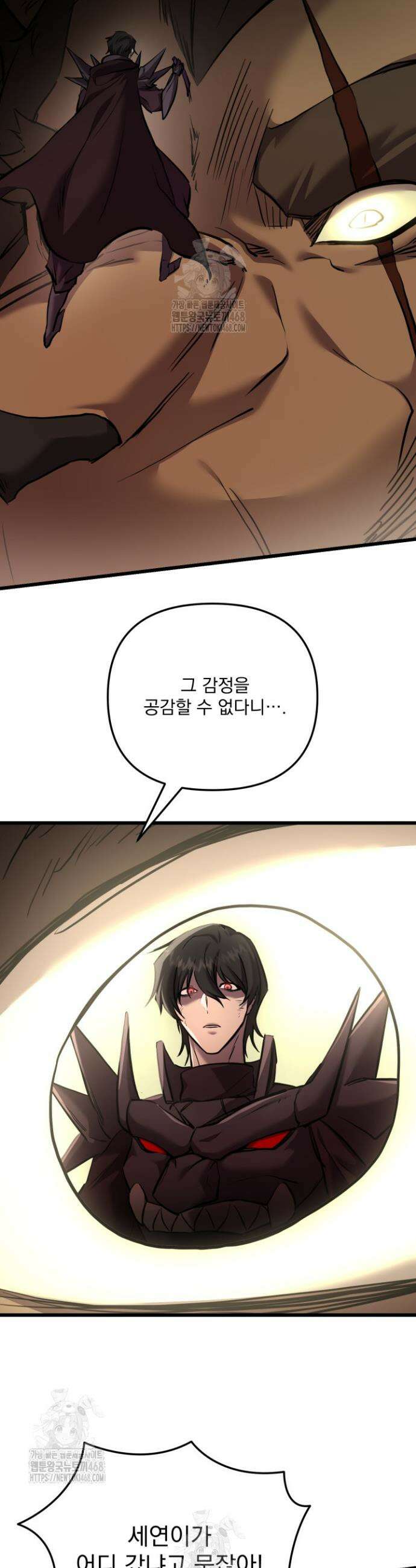 폐급인 척했던 학교생활 122화 11