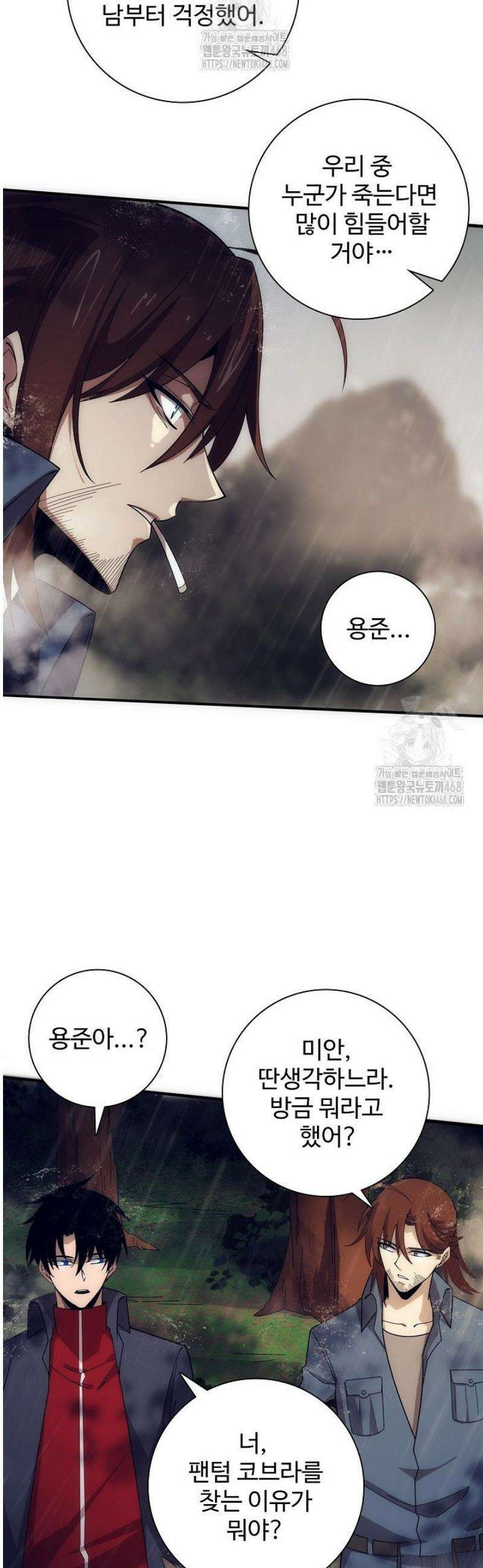 이볼브: 진화의 서막 147화 2