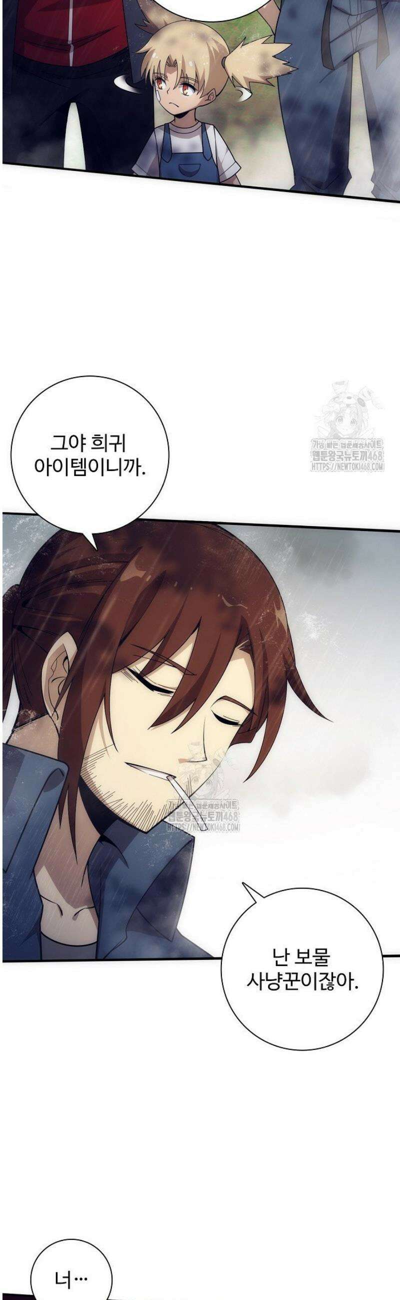 이볼브: 진화의 서막 147화 3