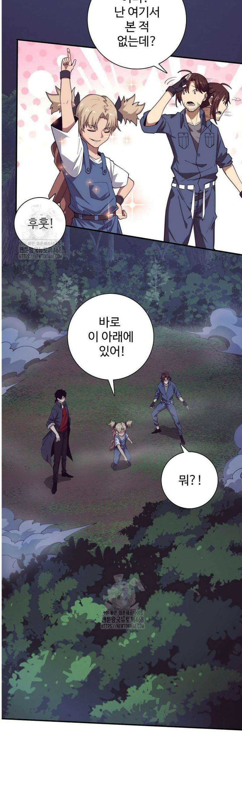 이볼브: 진화의 서막 147화 5