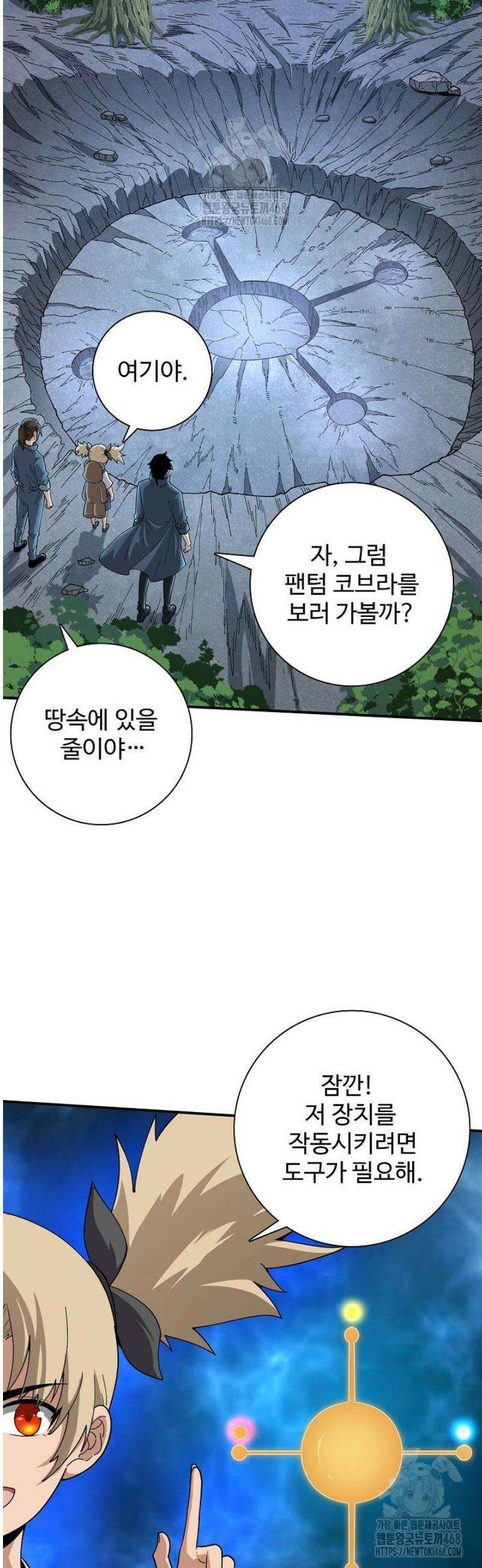 이볼브: 진화의 서막 147화 8