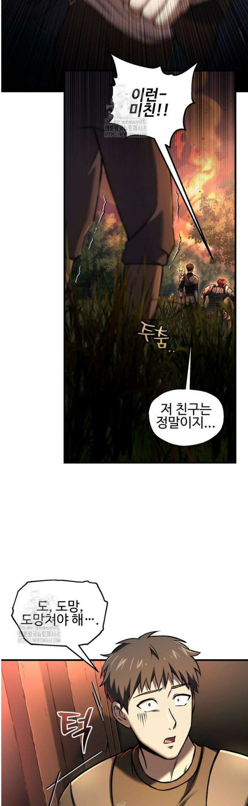 나 혼자 부활한다 54화 2
