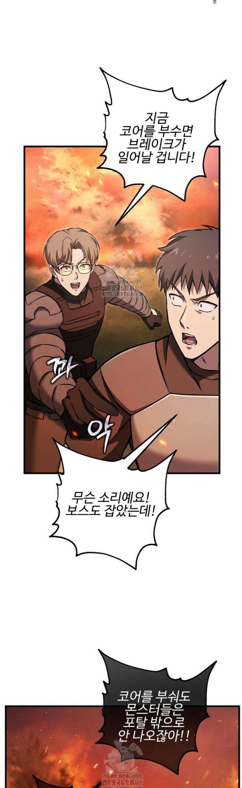 나 혼자 부활한다 54화 5