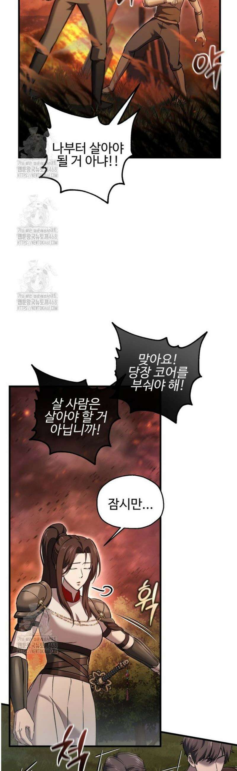 나 혼자 부활한다 54화 8