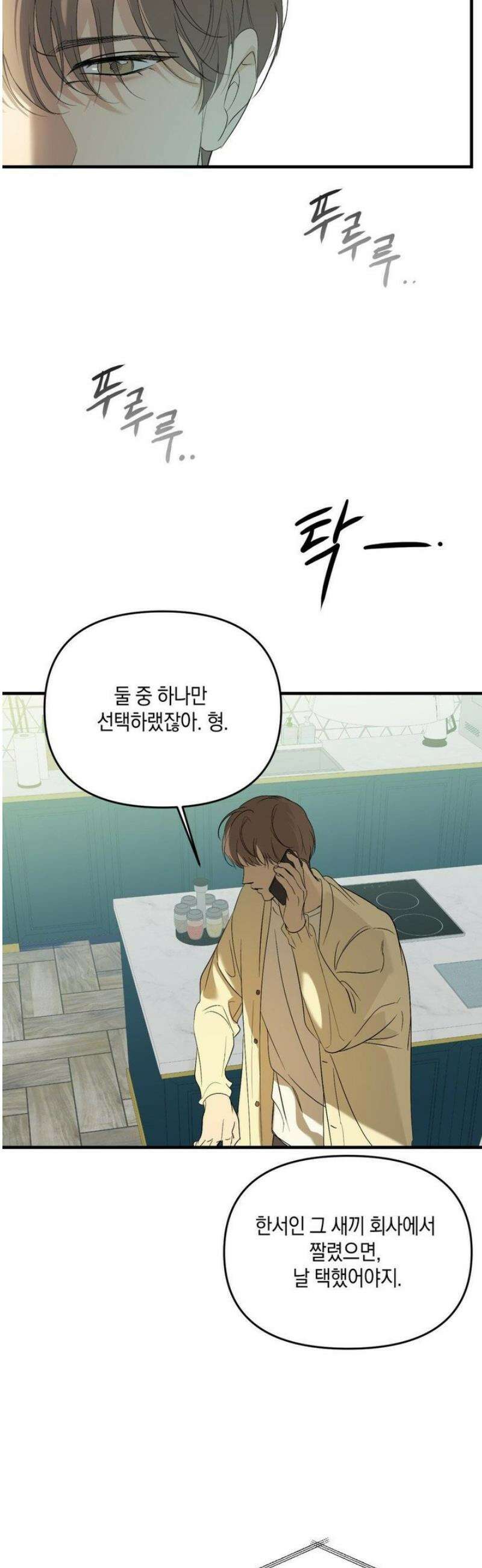 백라이트 49화 2