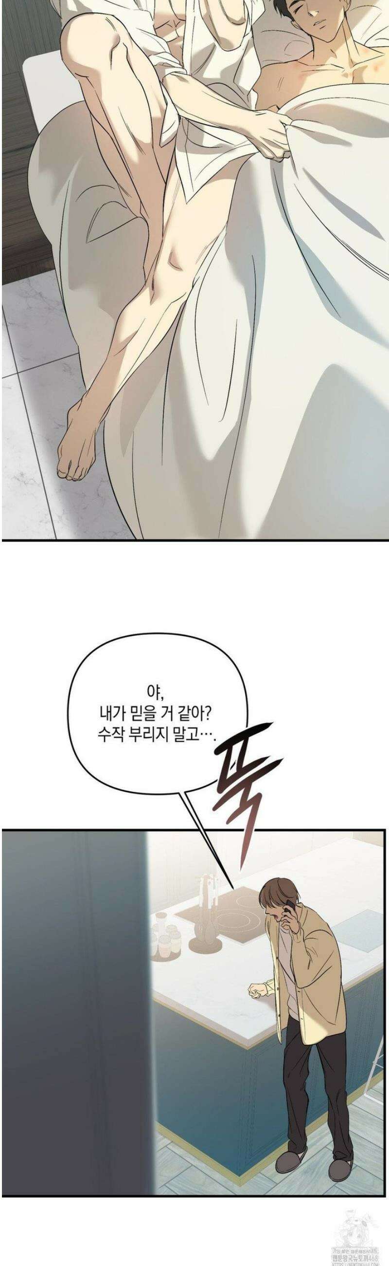 백라이트 49화 5
