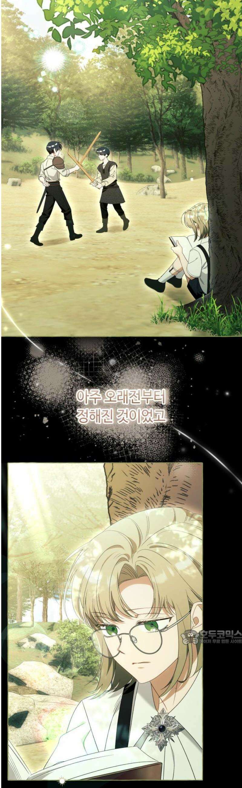흔한 빙의물인 줄 알았다 그 이후의 흔한 이야기 4화 2