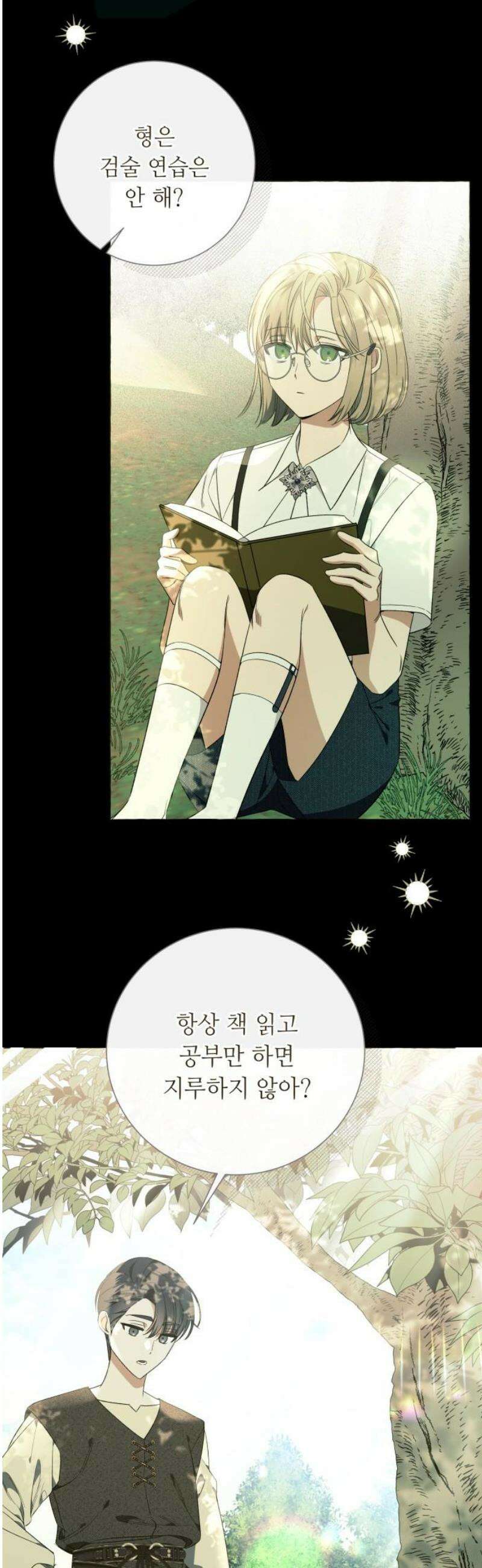 흔한 빙의물인 줄 알았다 그 이후의 흔한 이야기 4화 3