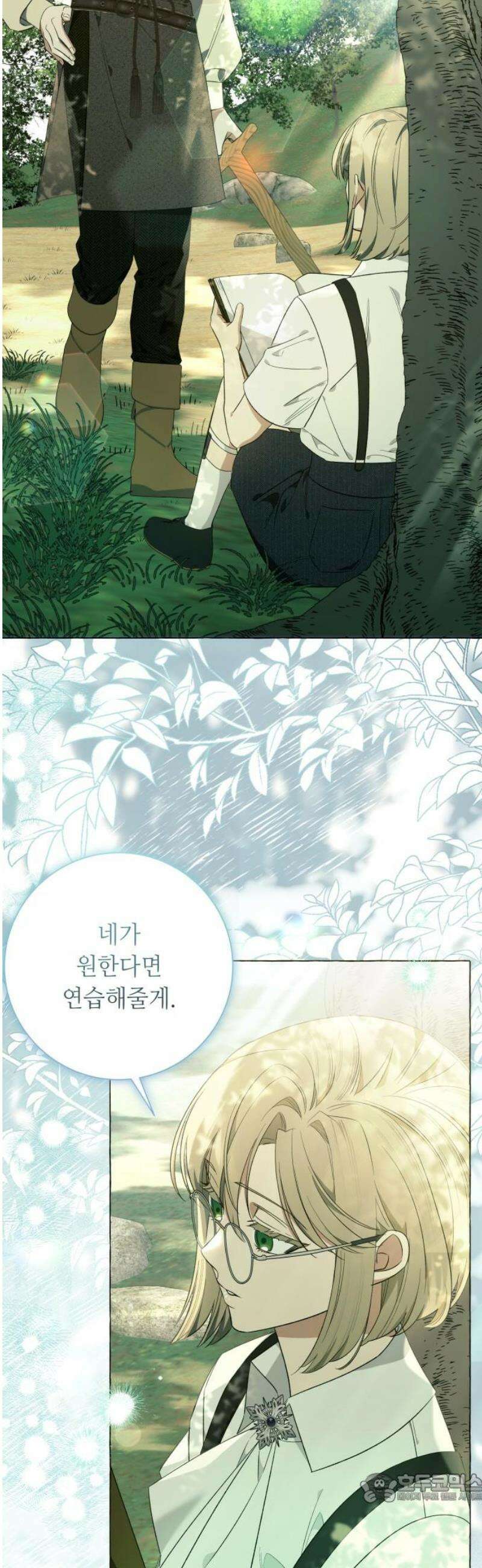 흔한 빙의물인 줄 알았다 그 이후의 흔한 이야기 4화 4