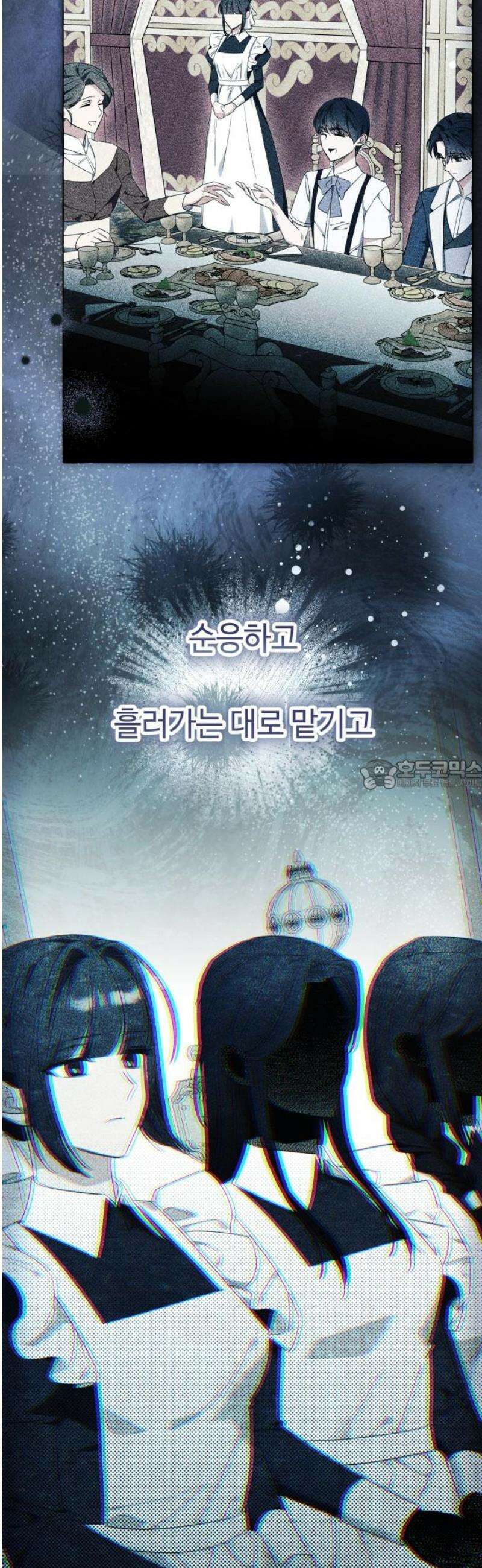 흔한 빙의물인 줄 알았다 그 이후의 흔한 이야기 4화 28