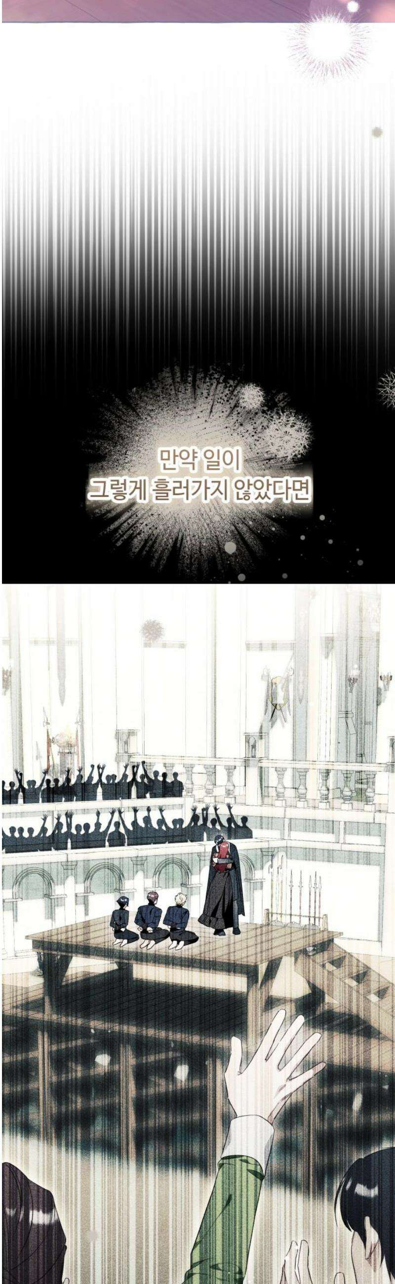 흔한 빙의물인 줄 알았다 그 이후의 흔한 이야기 4화 35