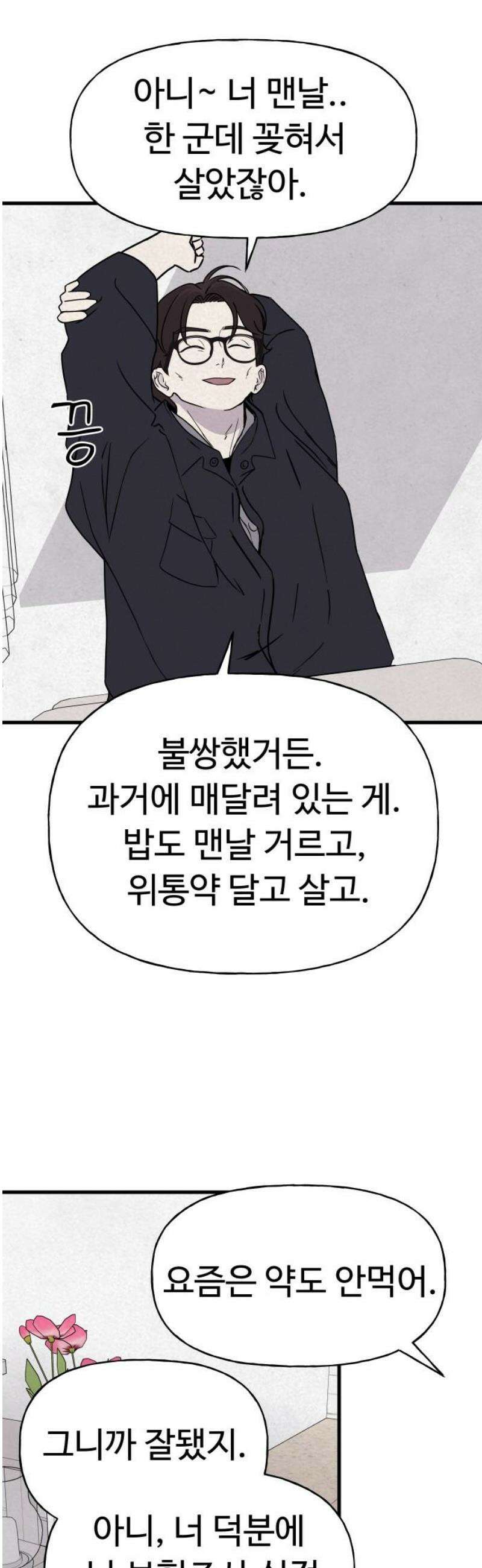 저주인형 김명자 56화 - 손님 3