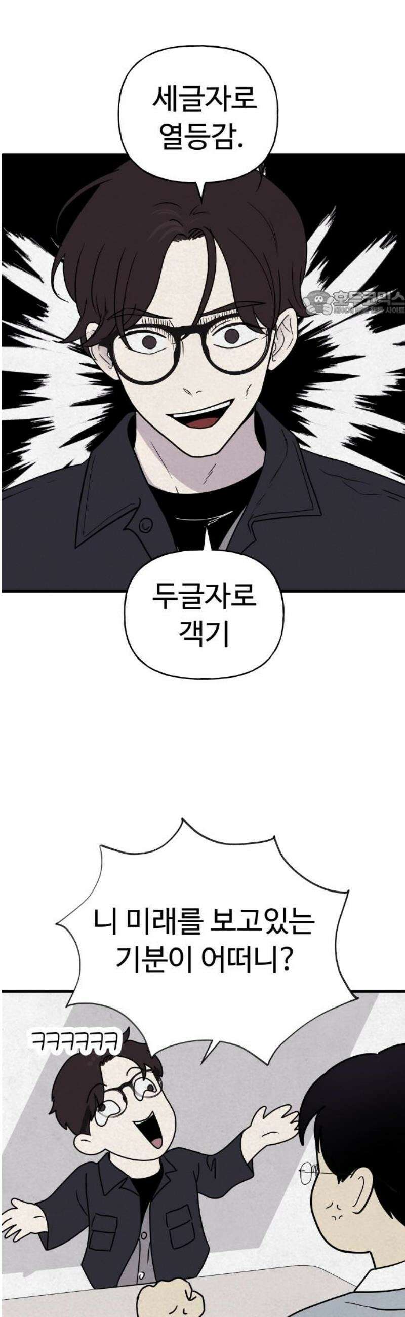 저주인형 김명자 56화 - 손님 9
