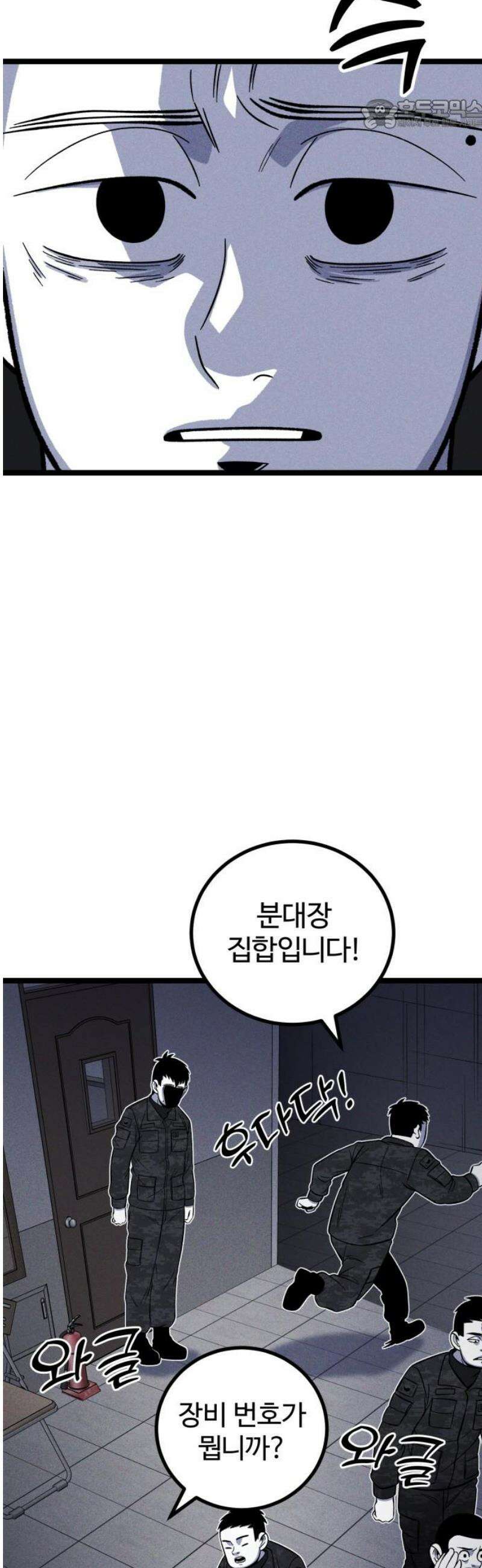 동반입대 28화 - 업보 22
