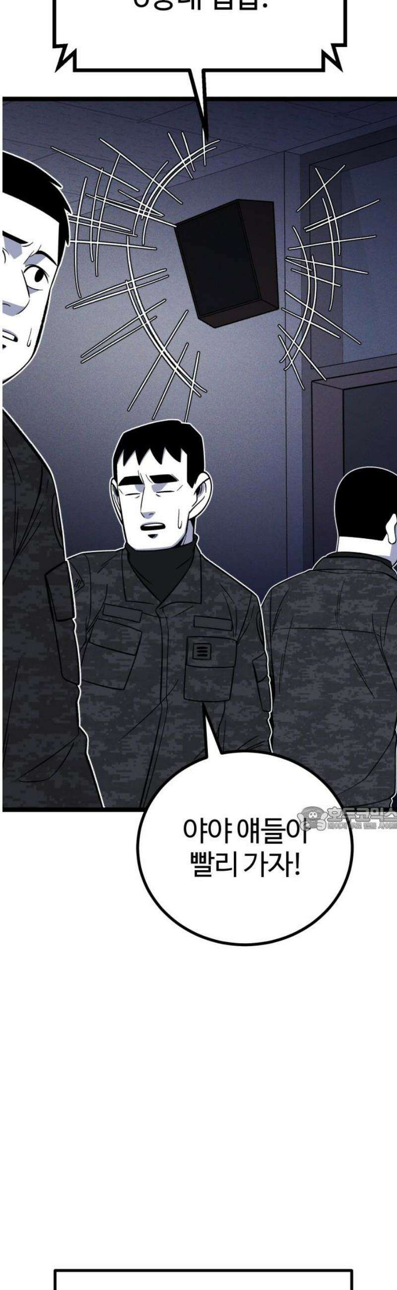 동반입대 28화 - 업보 30