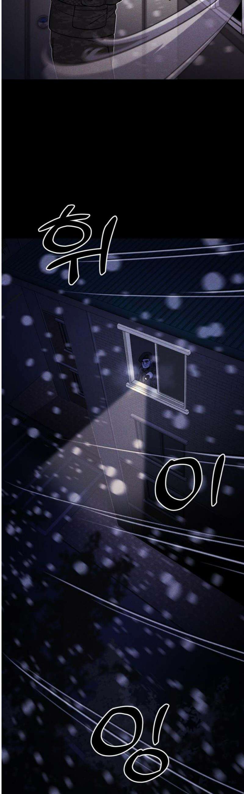 동반입대 28화 - 업보 48