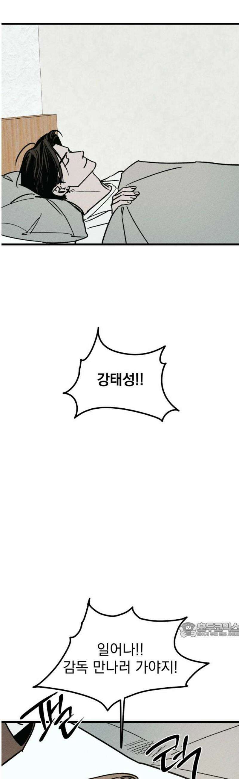 연기깡패 22화 2