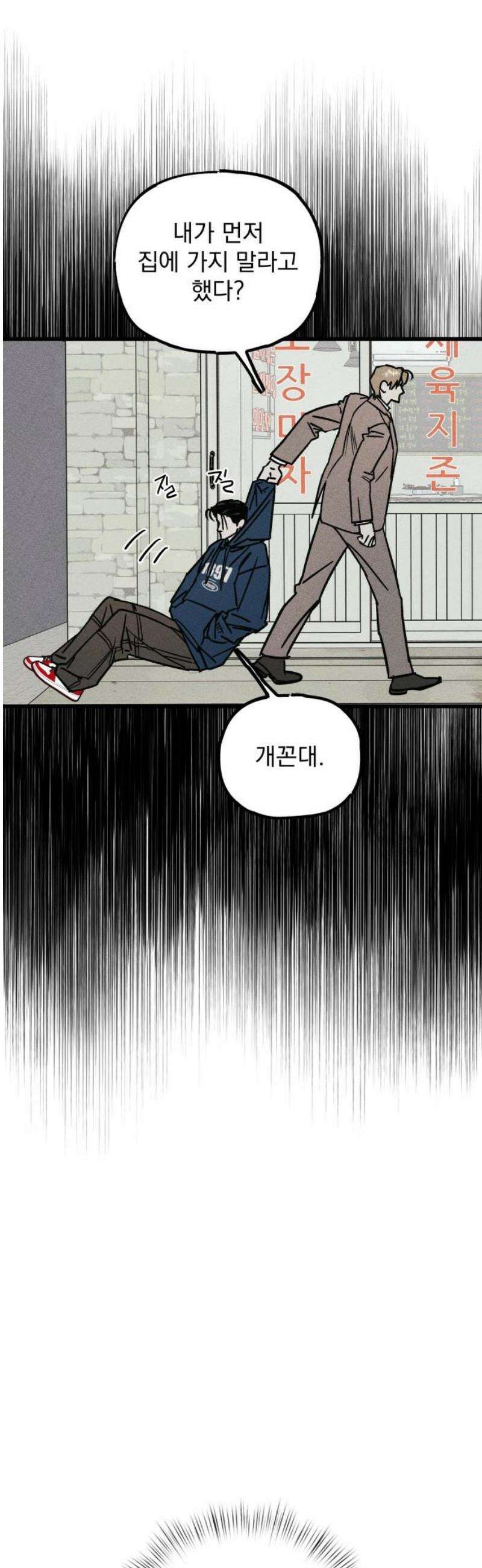 연기깡패 22화 5
