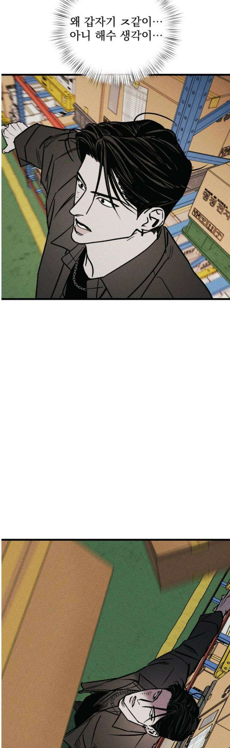 연기깡패 22화 6