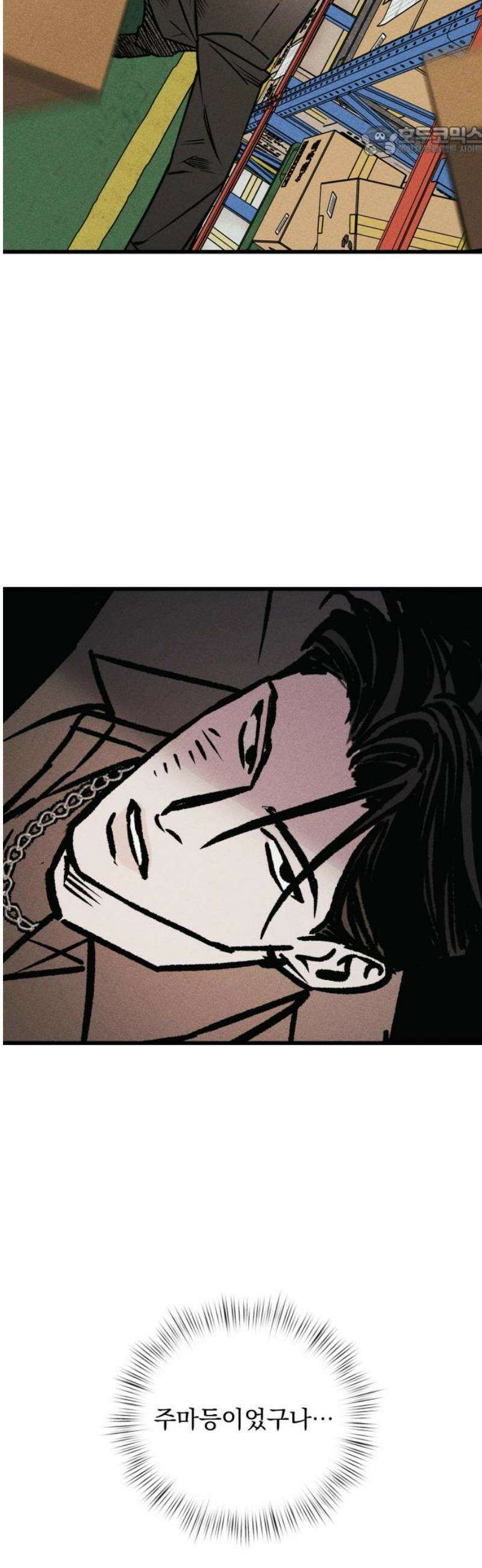 연기깡패 22화 7