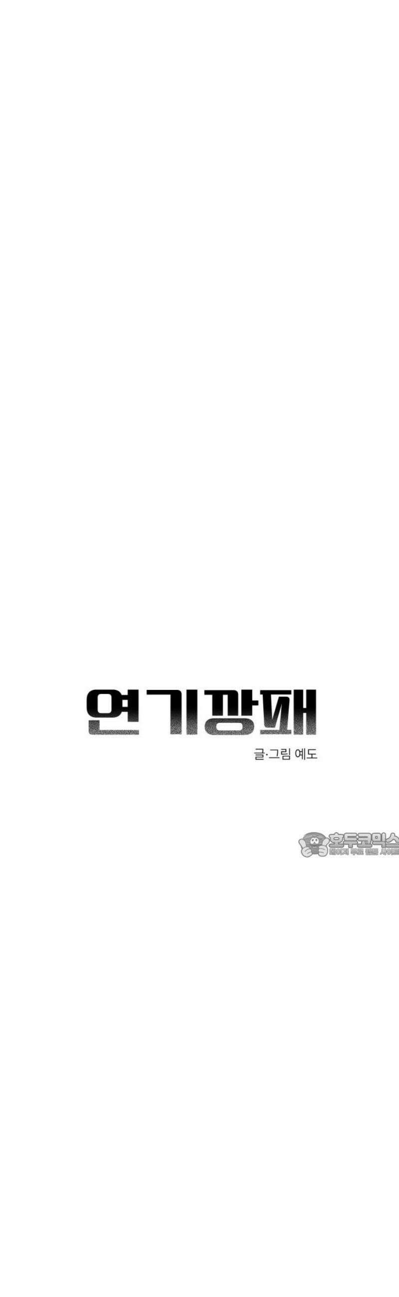 연기깡패 22화 15