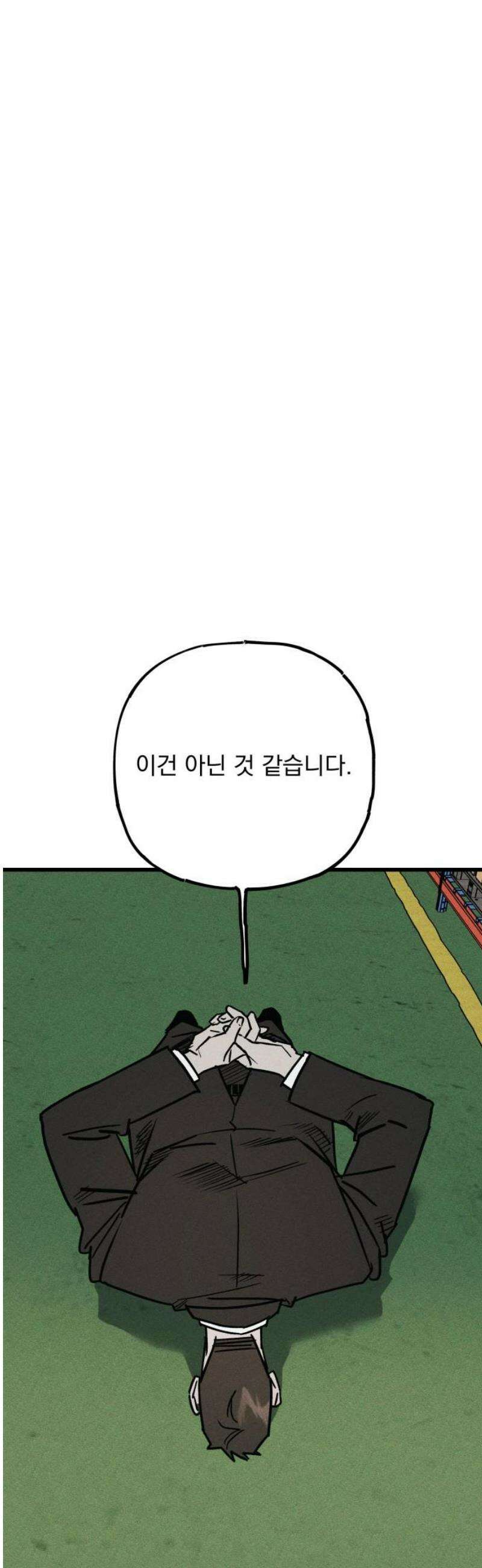 연기깡패 22화 21