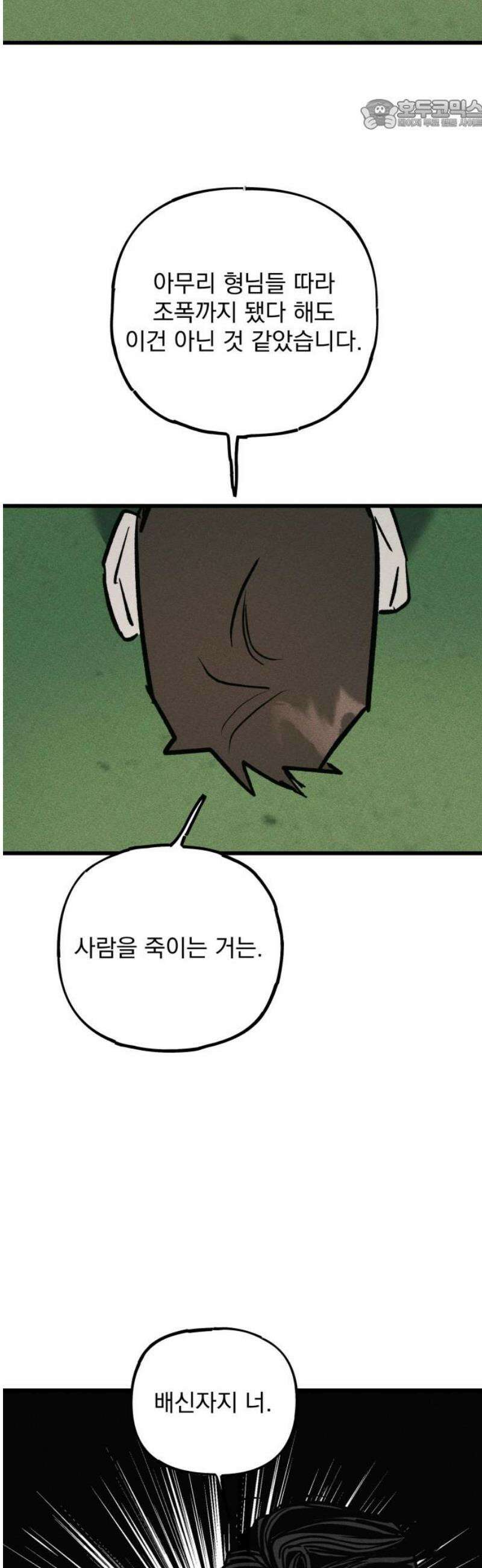 연기깡패 22화 22
