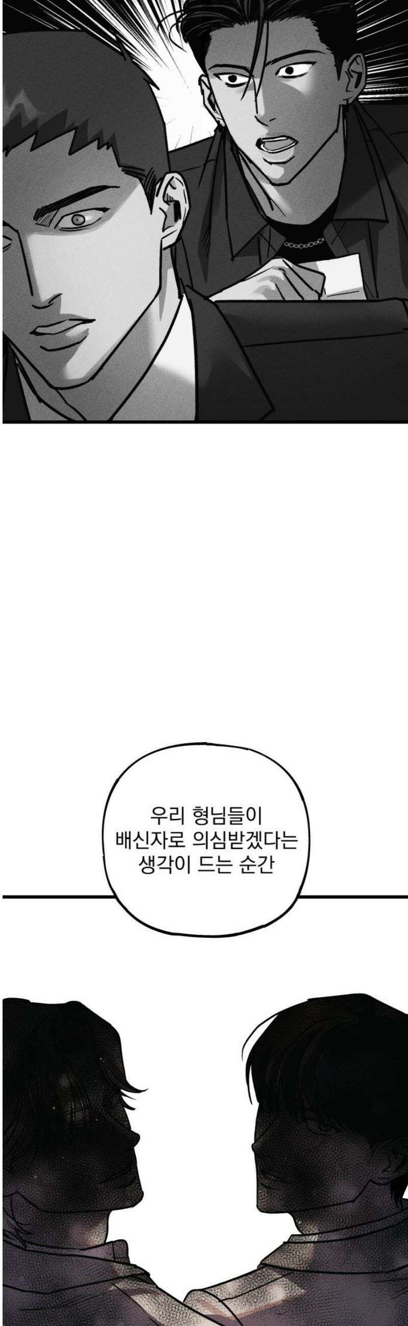 연기깡패 22화 23