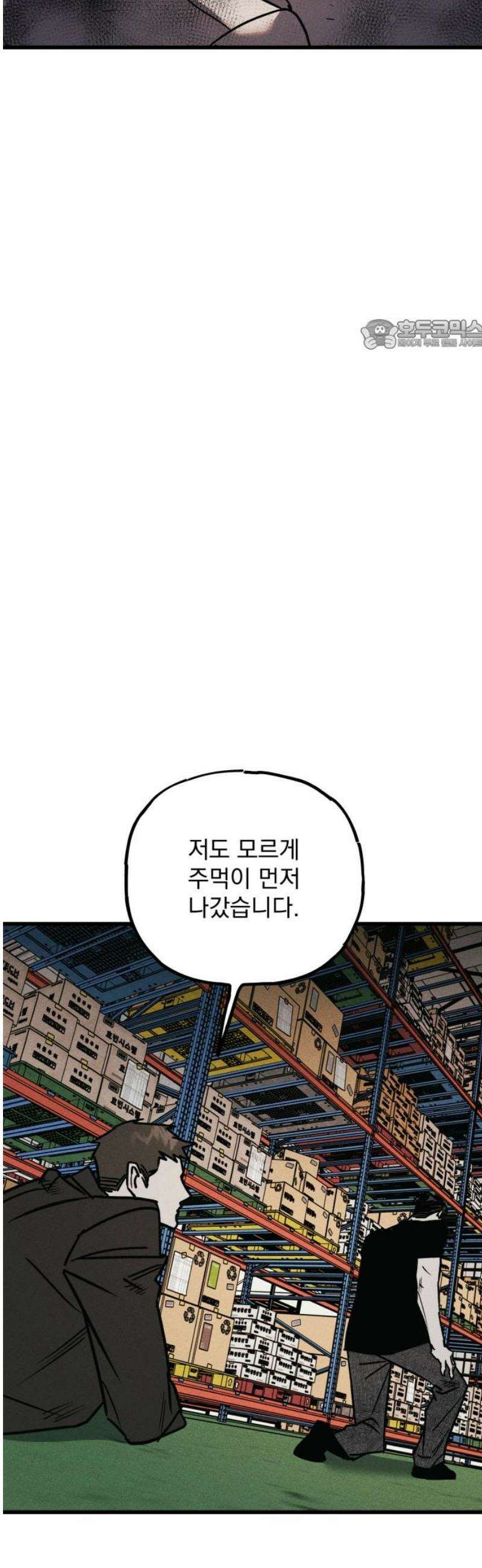 연기깡패 22화 24