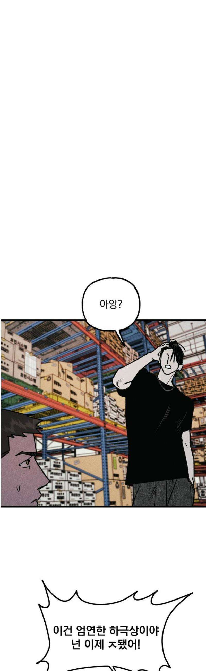 연기깡패 22화 25