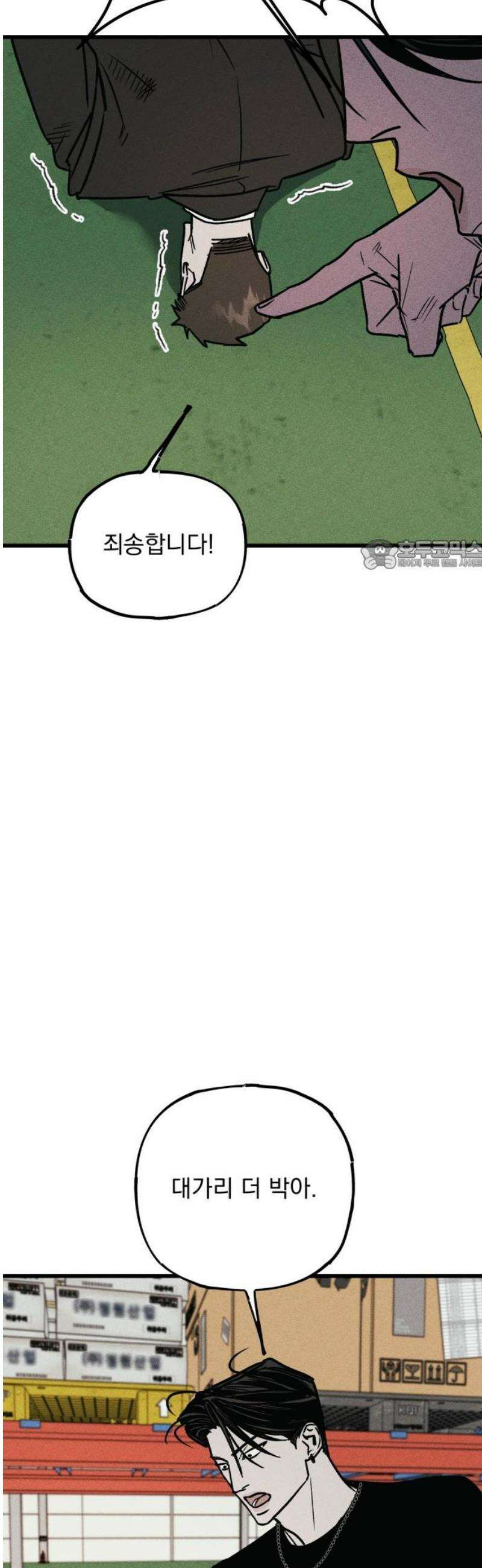 연기깡패 22화 26
