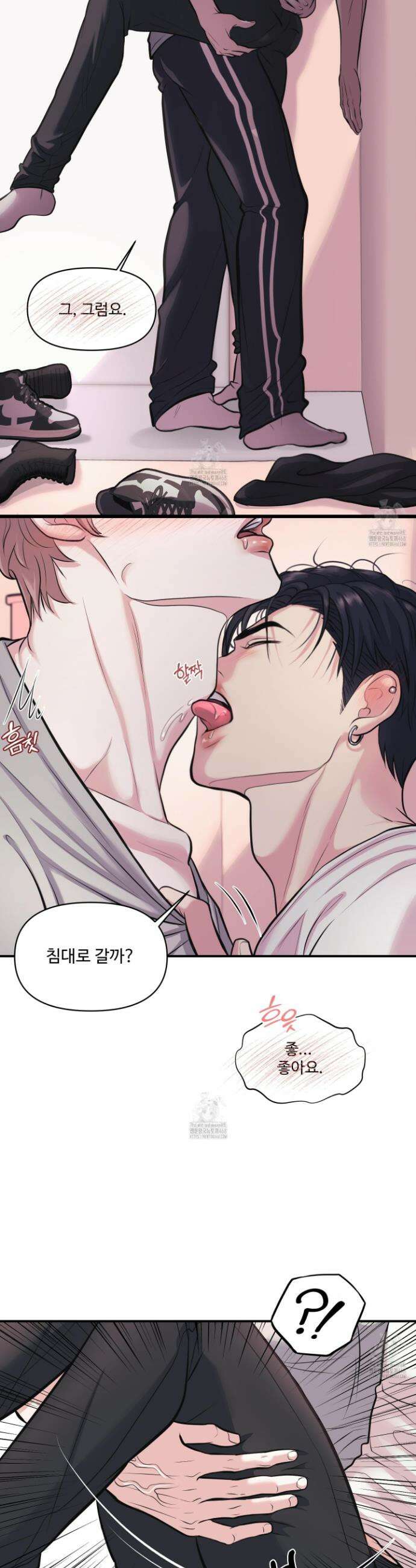 취향존중 [봄툰] 9화 6