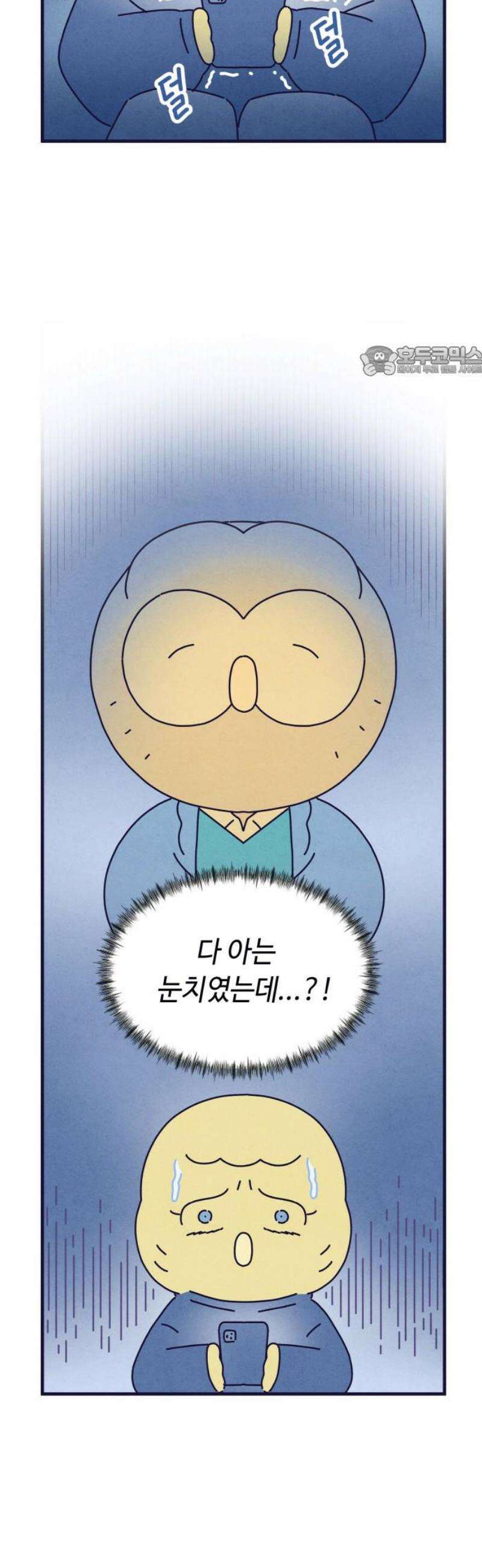 명품관의 진상 38화 - 오! 진상, 스물하나(2) 9