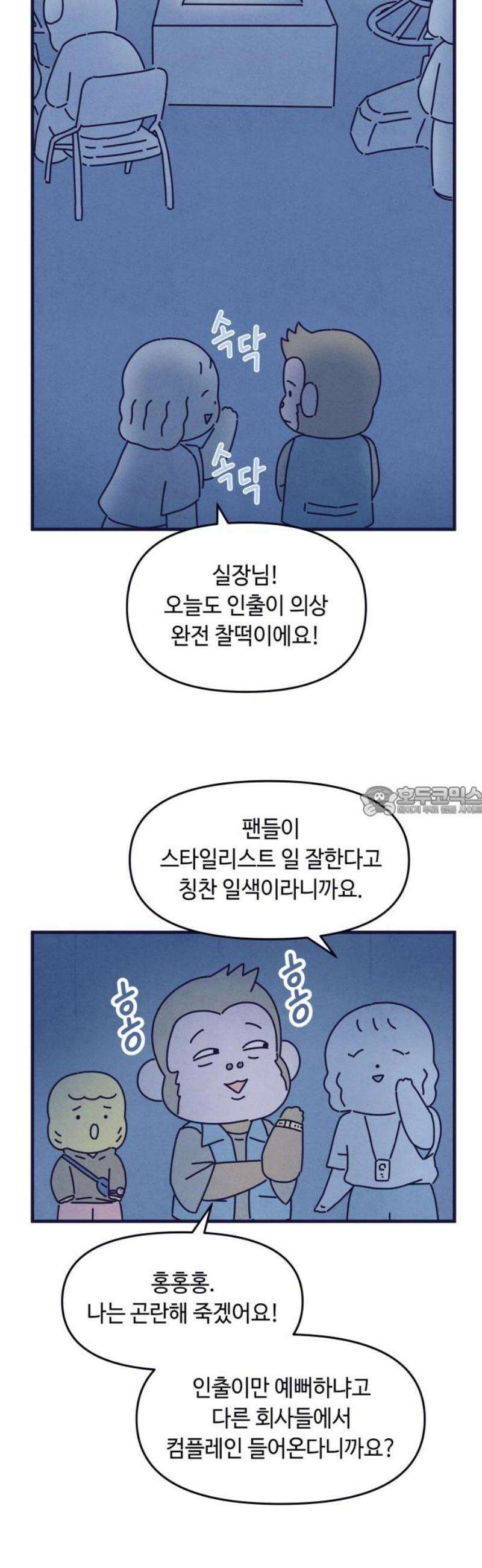 명품관의 진상 38화 - 오! 진상, 스물하나(2) 13