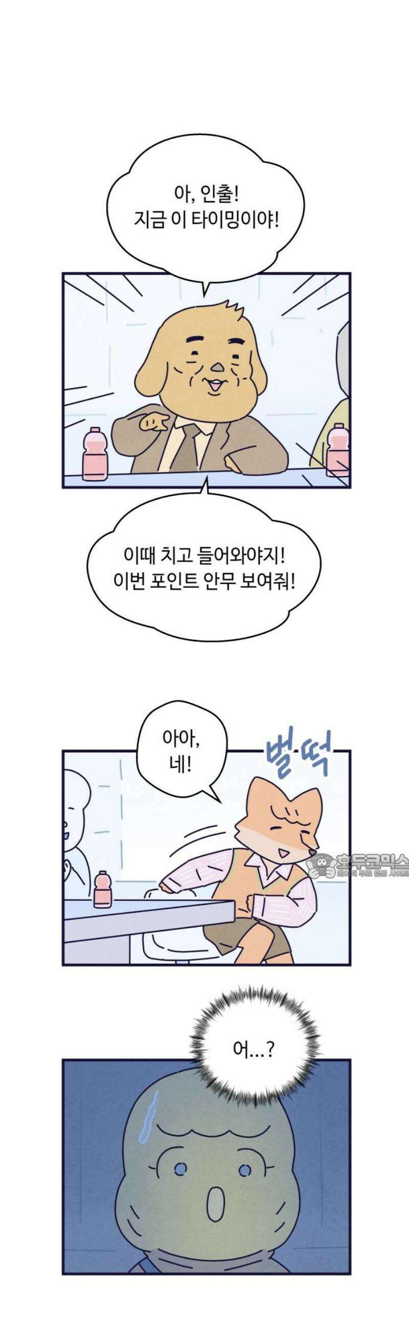 명품관의 진상 38화 - 오! 진상, 스물하나(2) 15