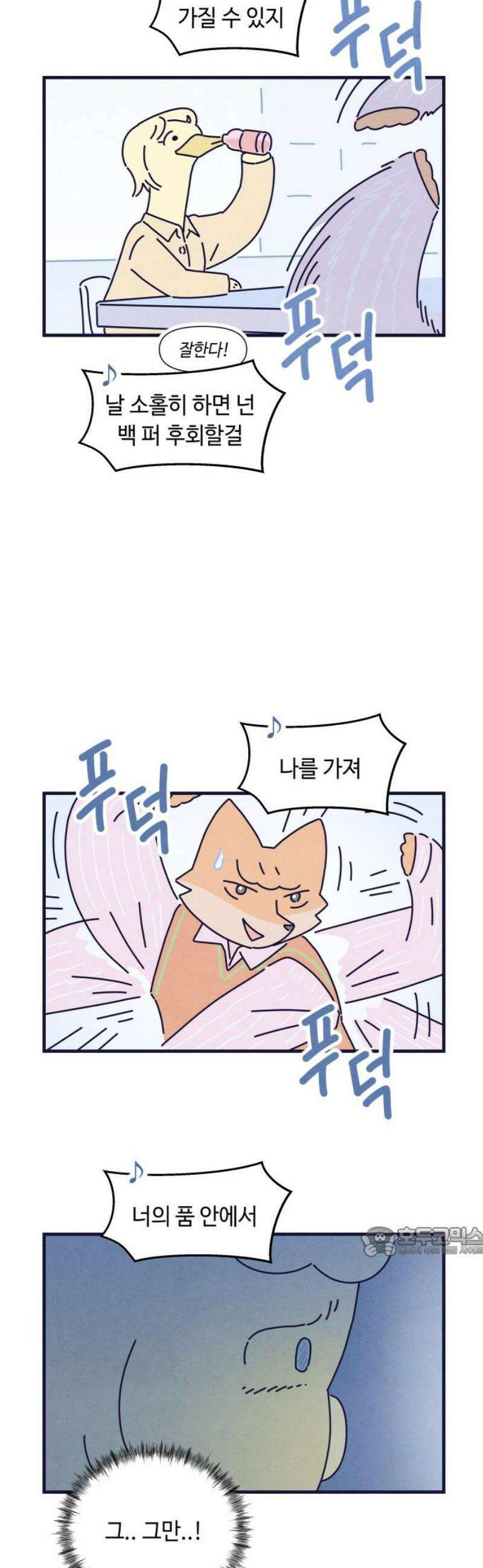 명품관의 진상 38화 - 오! 진상, 스물하나(2) 17