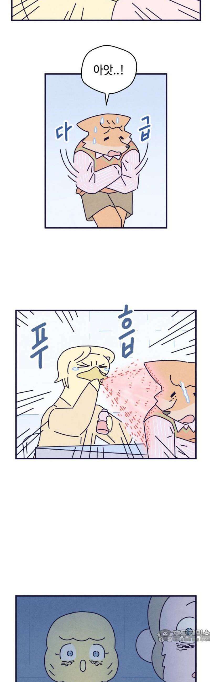 명품관의 진상 38화 - 오! 진상, 스물하나(2) 19