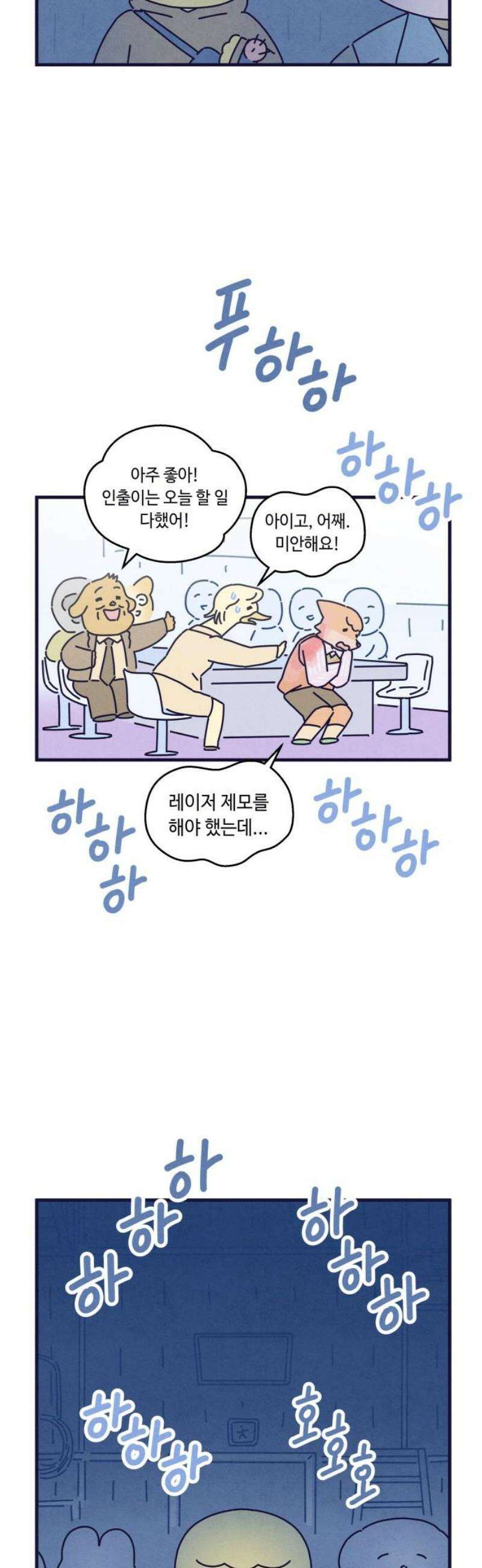 명품관의 진상 38화 - 오! 진상, 스물하나(2) 20