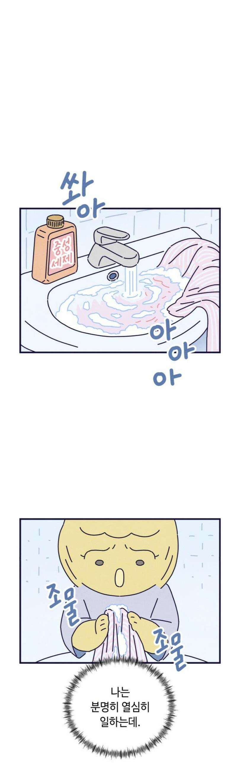 명품관의 진상 38화 - 오! 진상, 스물하나(2) 29