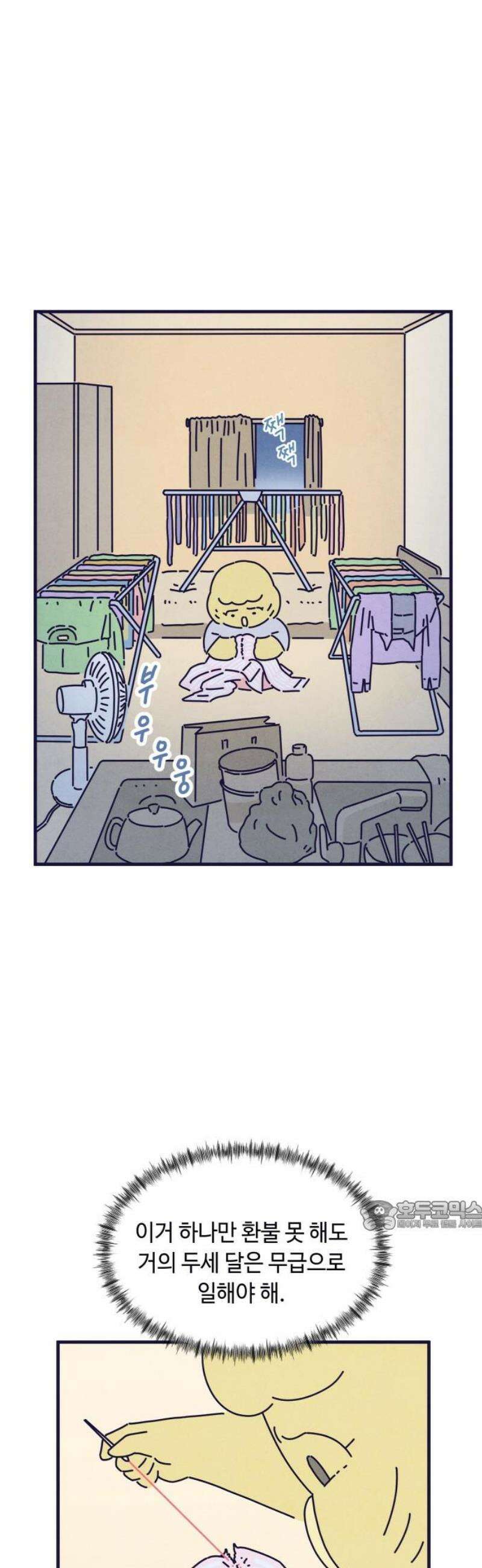 명품관의 진상 38화 - 오! 진상, 스물하나(2) 32