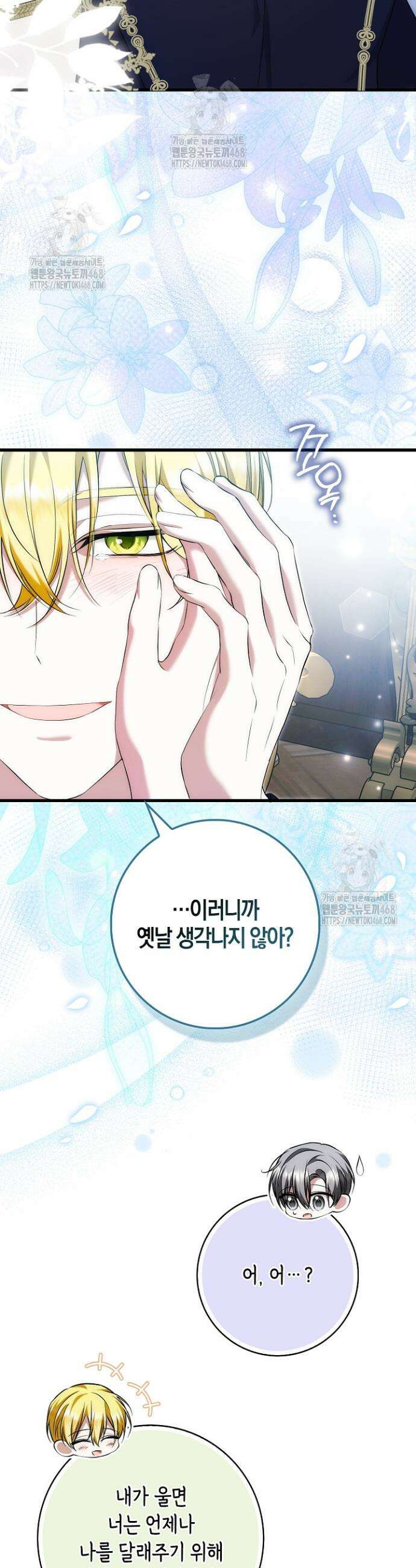 가짜 집착광공에게 집착하는 진짜들 6화 9