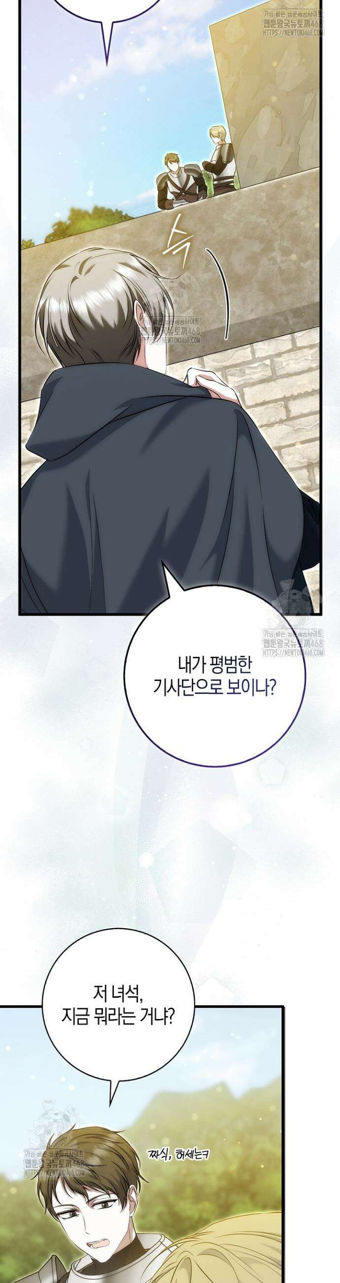 가짜 집착광공에게 집착하는 진짜들 6화 33